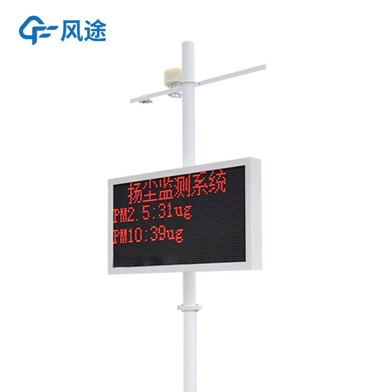 揚(yáng)塵檢測儀哪家好？