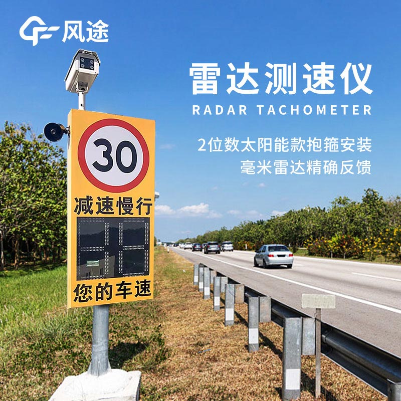 雷達(dá)測速抓拍顯示屏是什么東西？
