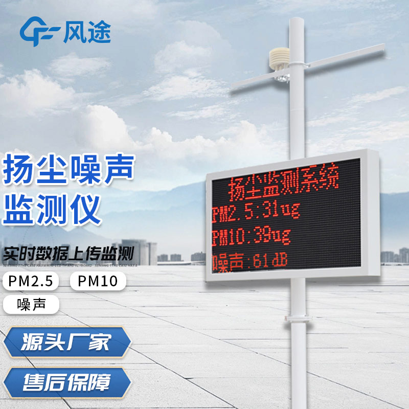 揚(yáng)塵檢測(cè)儀有多少種類？