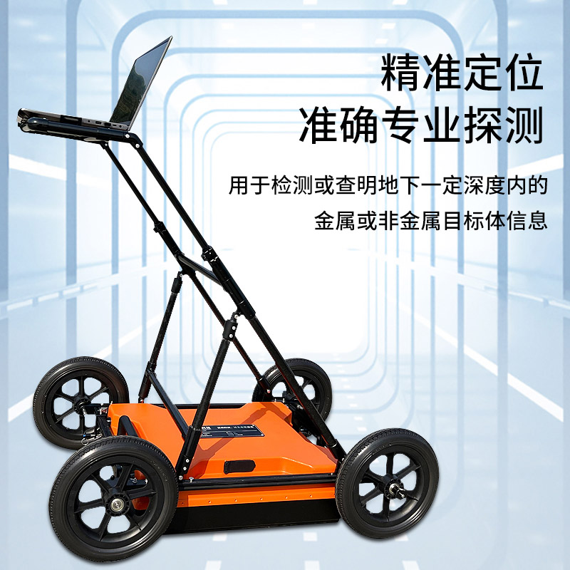 地下空洞探測(cè)儀：道路“隱疾”它知道，行車更安全了！