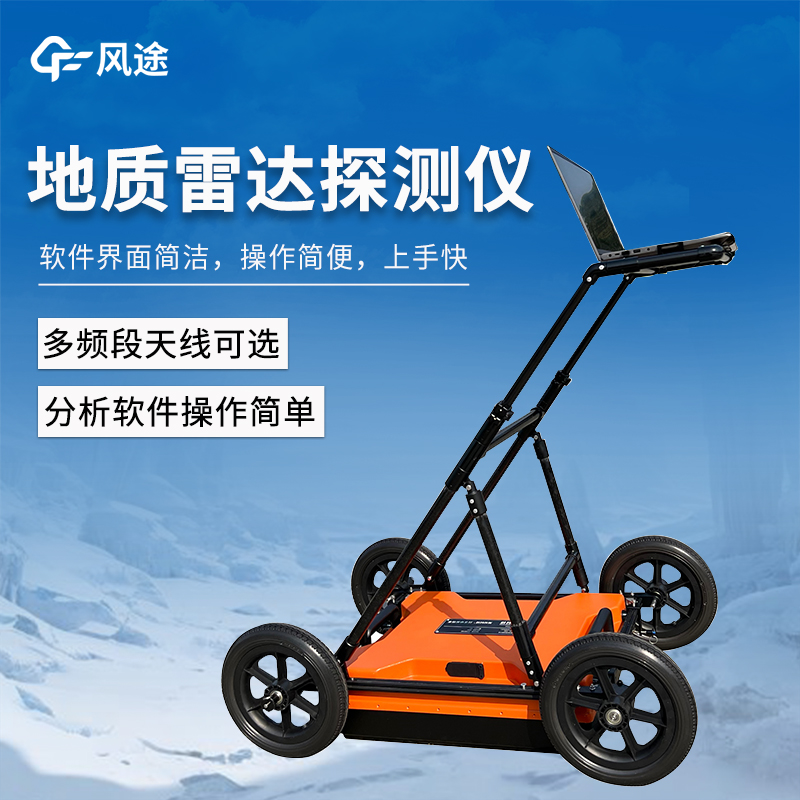 探地雷達(dá)，非金屬管線探測(cè)儀