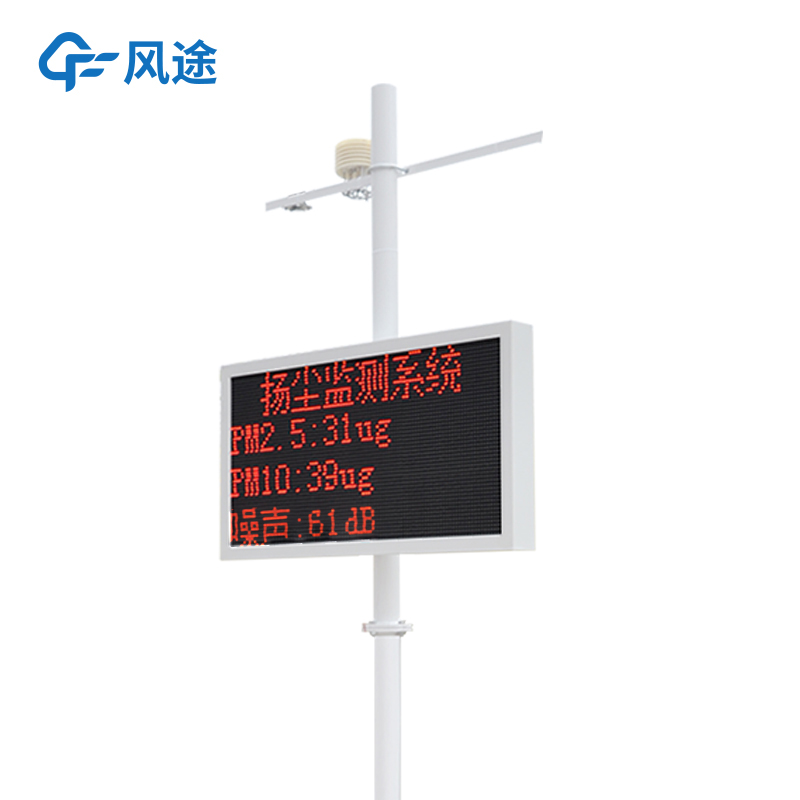 ?揚(yáng)塵在線監(jiān)測(cè)儀，讓環(huán)保監(jiān)管更精細(xì)，更實(shí)時(shí)